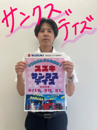 サンクスデイズ！！